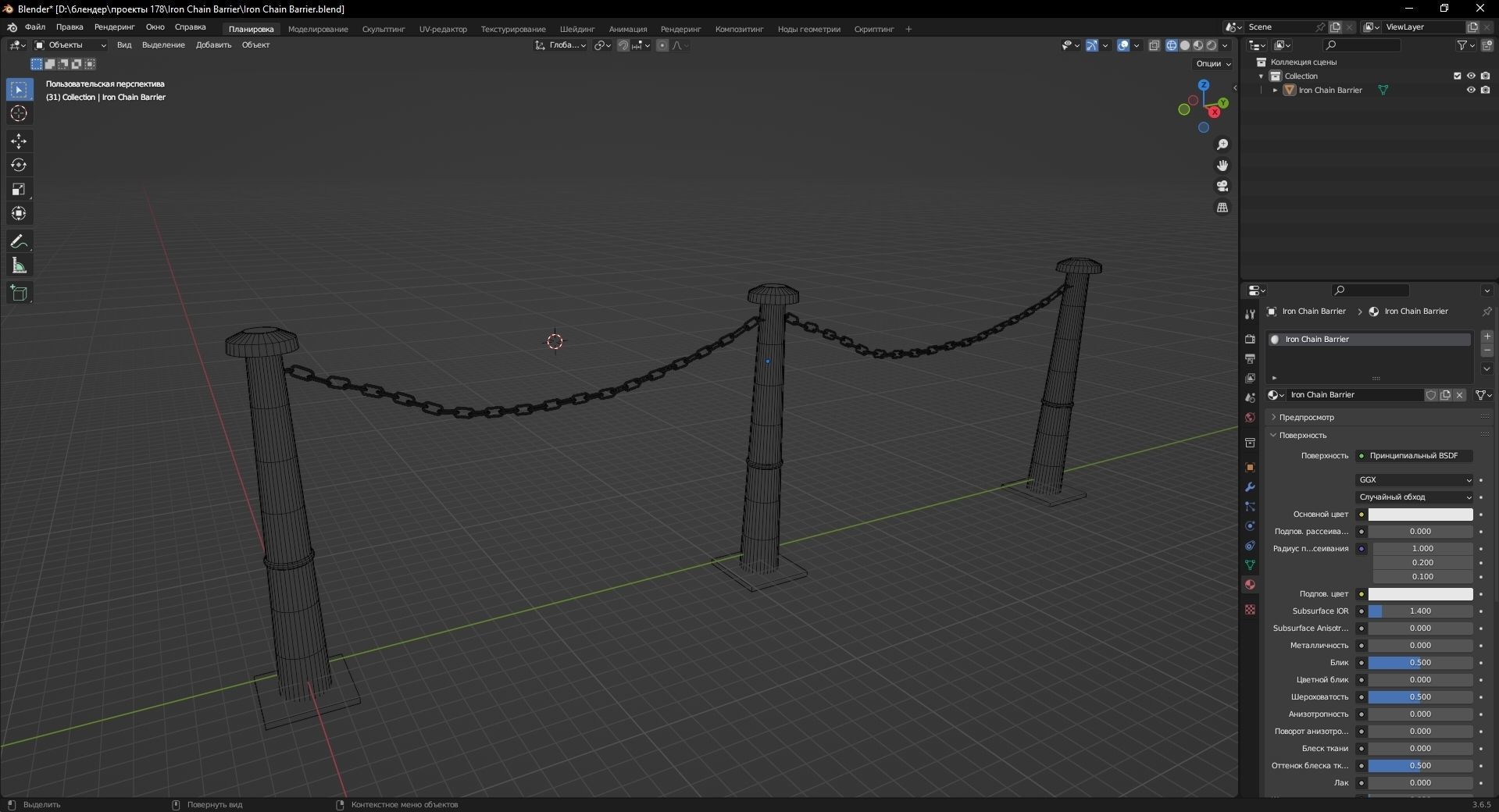Iron Chain Barrier 3D Model Low-poly 3D model_13