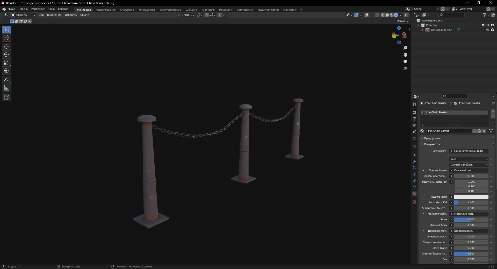 Iron Chain Barrier 3D Model Low-poly 3D model_8