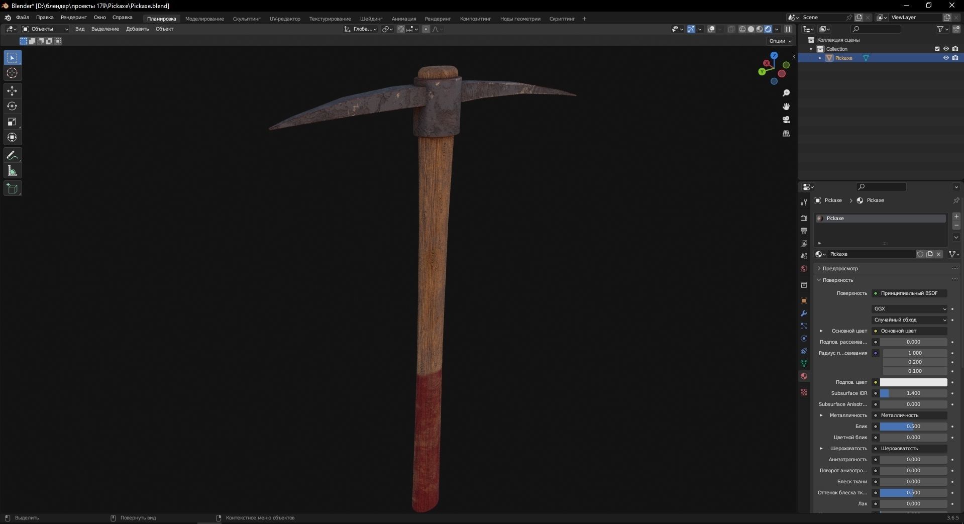 Pickaxe 3D Model Low-poly 3D model_8