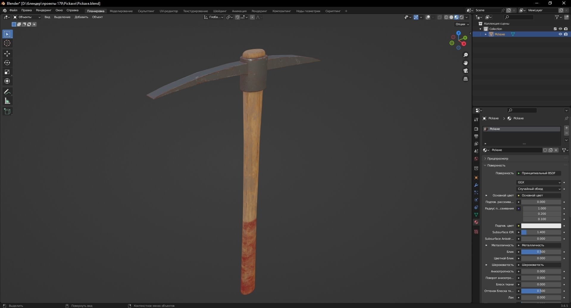Pickaxe 3D Model Low-poly 3D model_10