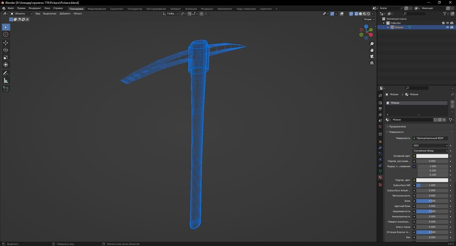 Pickaxe 3D Model Low-poly 3D model_13
