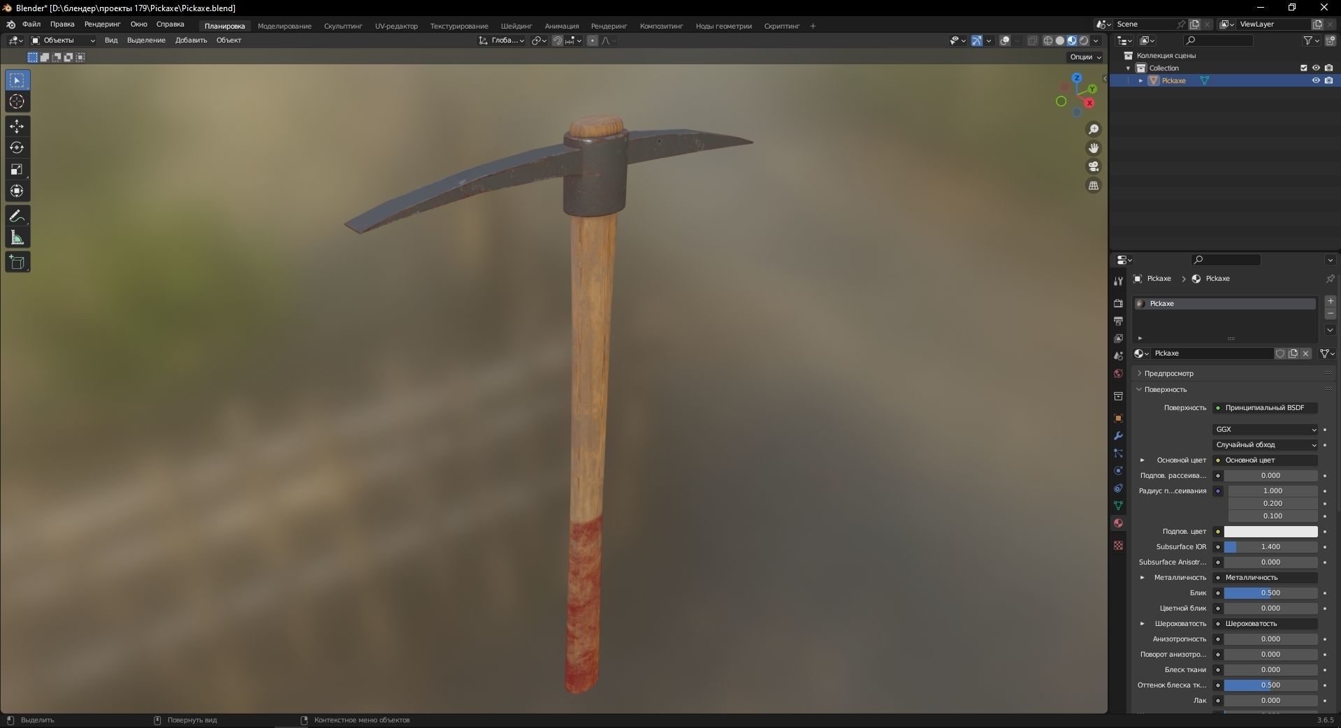 Pickaxe 3D Model Low-poly 3D model_9
