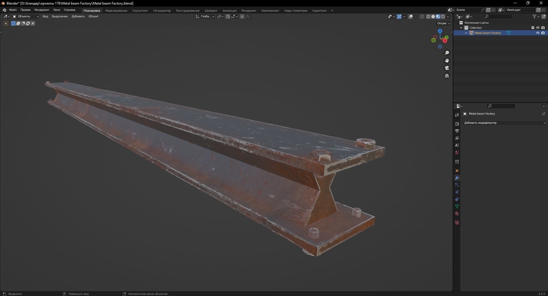 Metal beam Factory 3D Model Low-poly 3D model_10