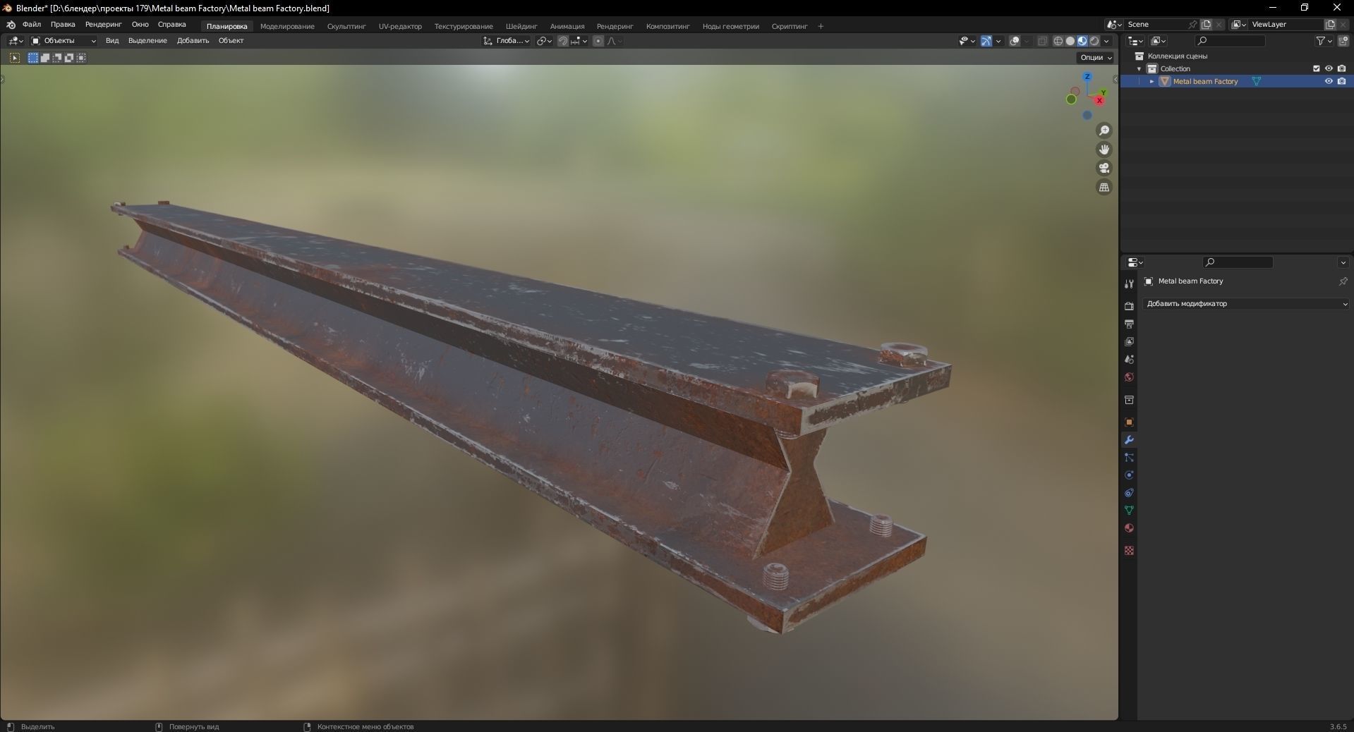 Metal beam Factory 3D Model Low-poly 3D model_9