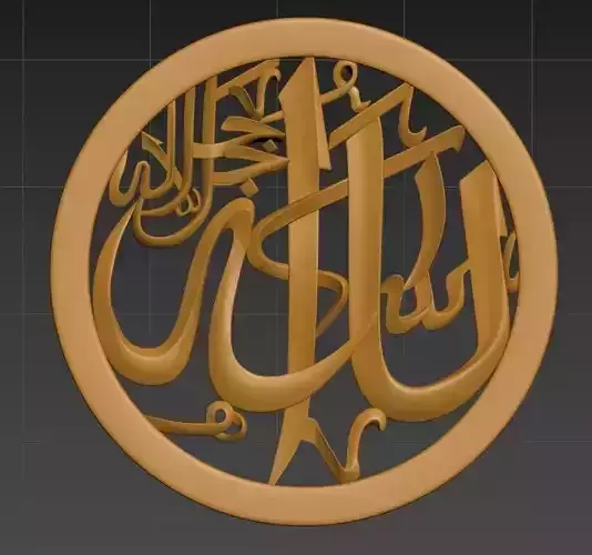 Arabic Calligraphy -- Allah Muhammad