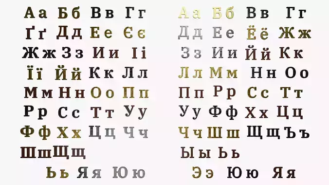 Cyrillic Scripts Ukrainian and Russian Letters on low poly quads Low-poly 3D model Cyrillic Scripts Ukrainian and Russian Letters on low poly quads Low-poly 3D model