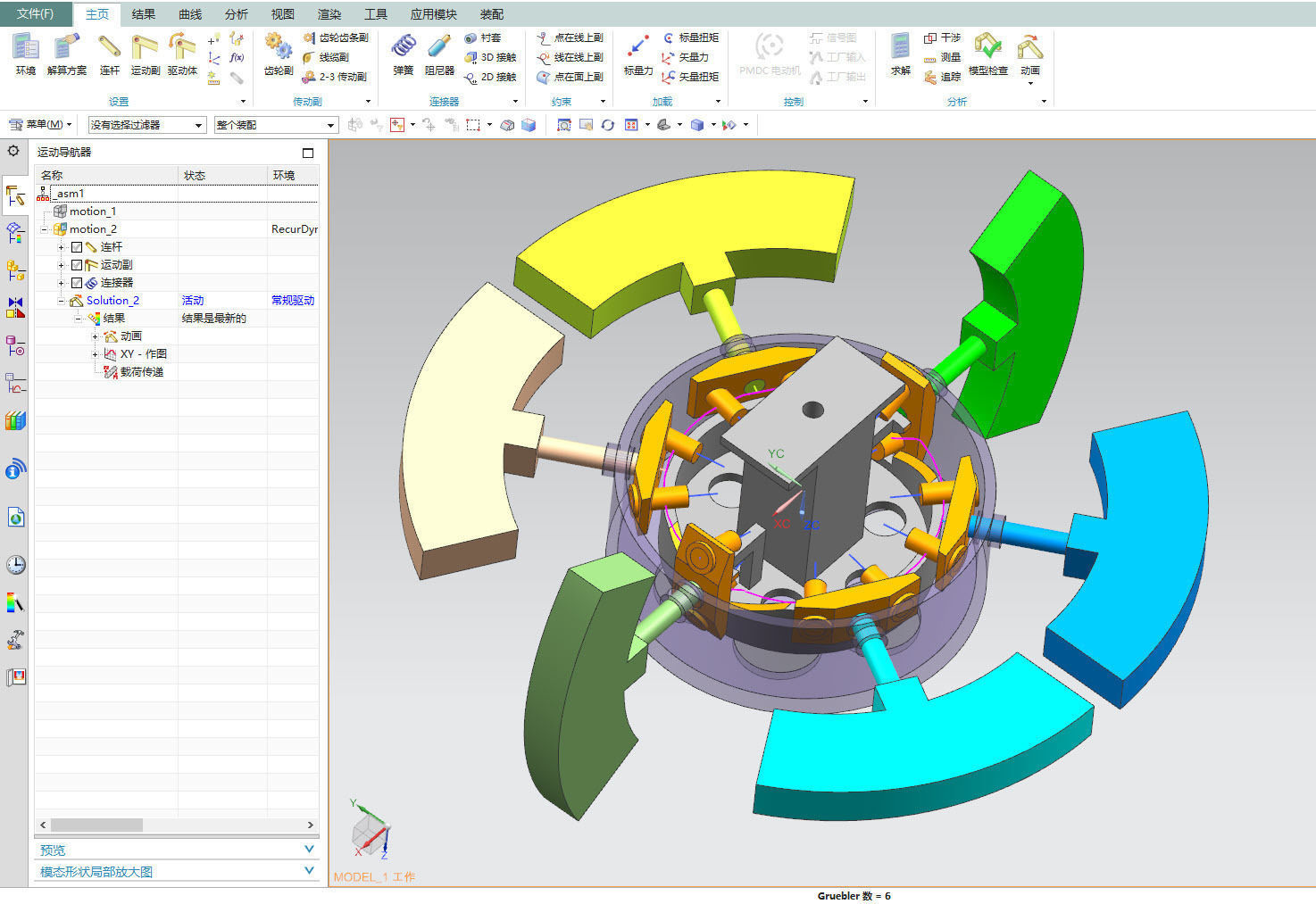 Motion Simulation of Rotating Flipping Mechanism 3D model_4