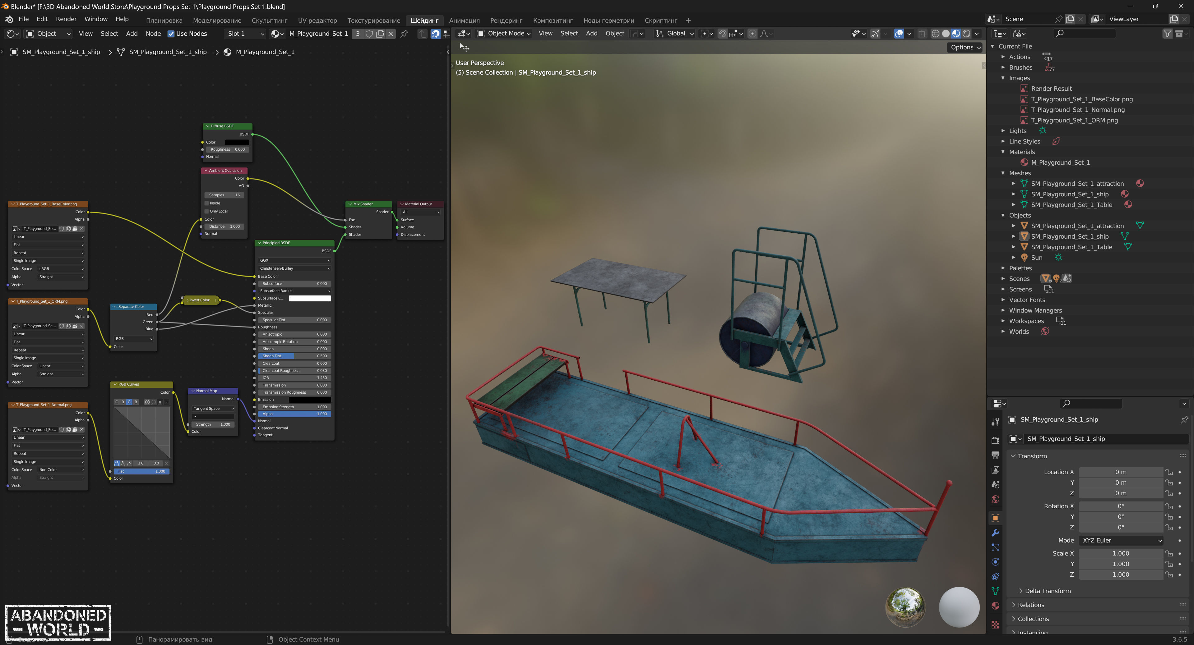 Old Playground Props Set Low-poly 3D model_15