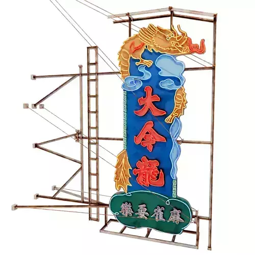 Hong Kong Neon Sign The Gold Dragon 3D model