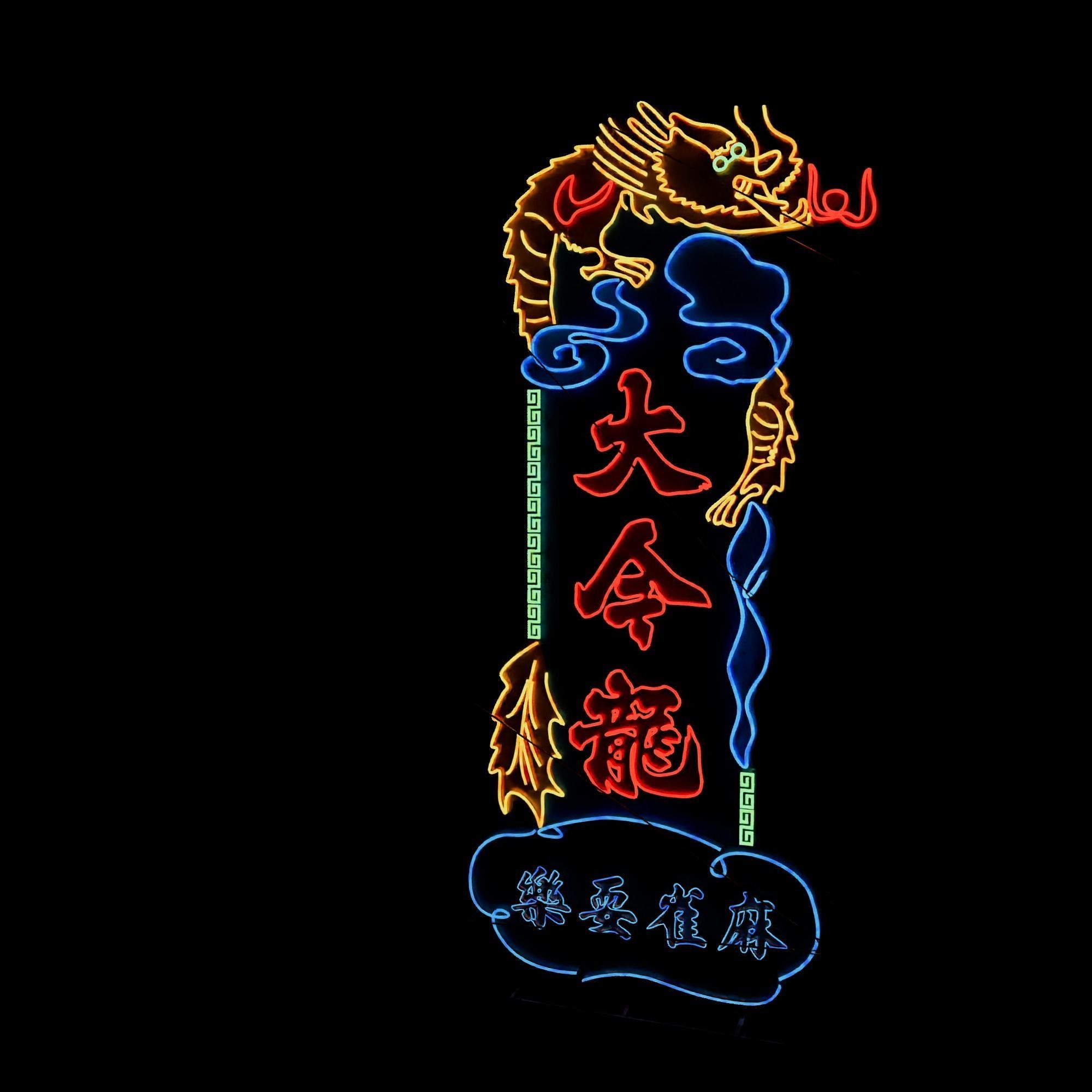 Hong Kong Neon Sign The Gold Dragon 3D model_1