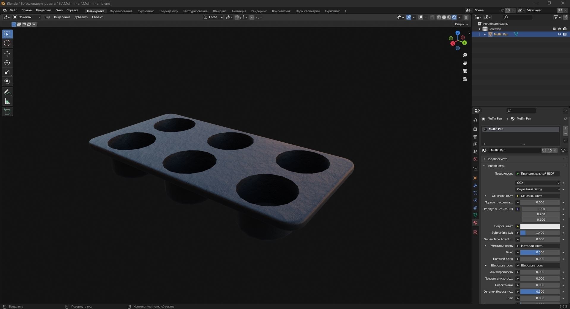 Muffin Pan 3D Model Low-poly 3D model_8