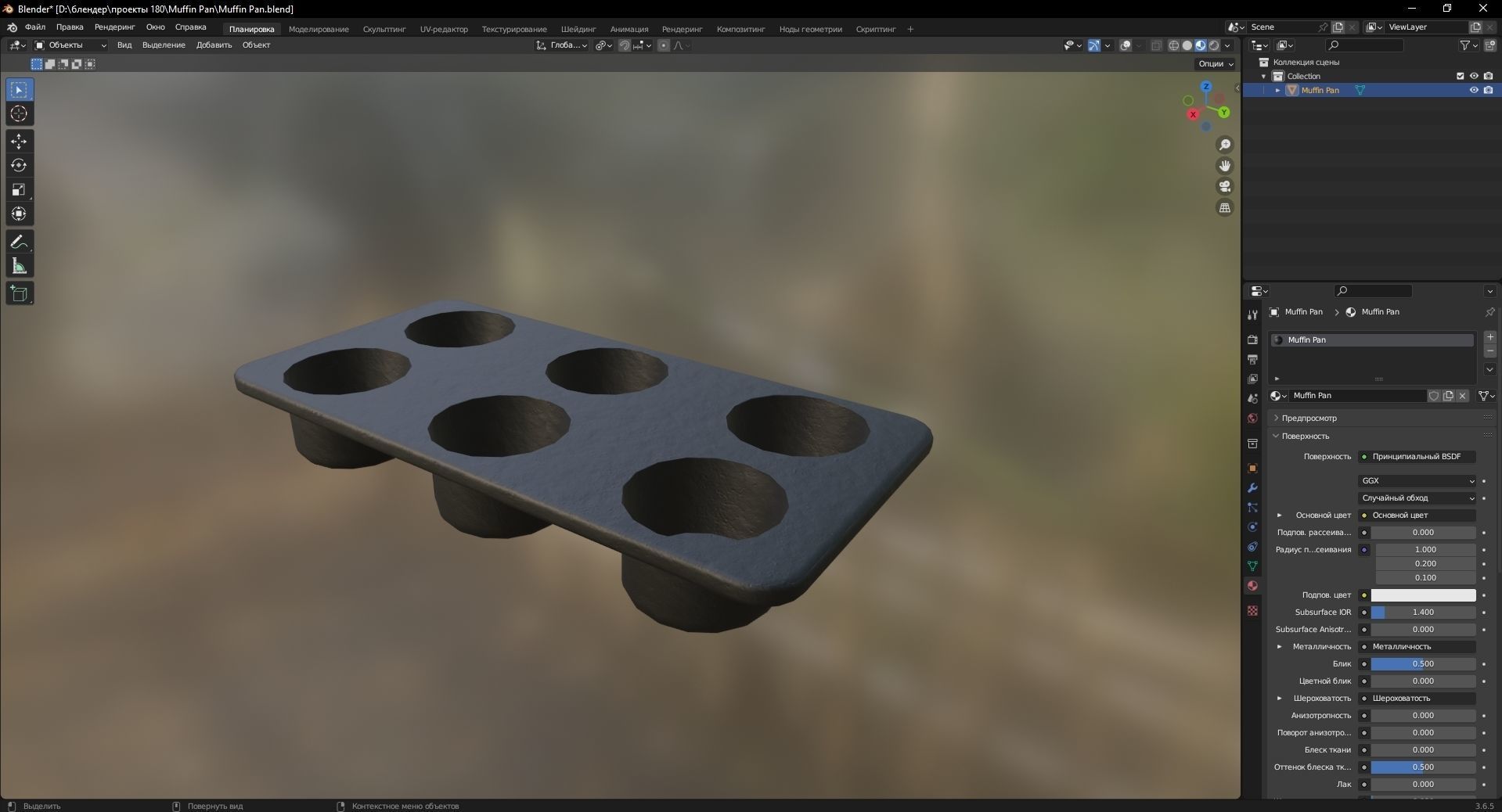 Muffin Pan 3D Model Low-poly 3D model_9