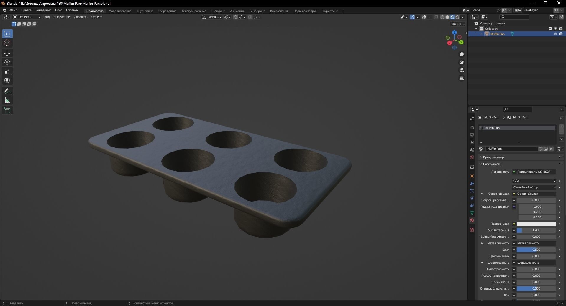 Muffin Pan 3D Model Low-poly 3D model_10