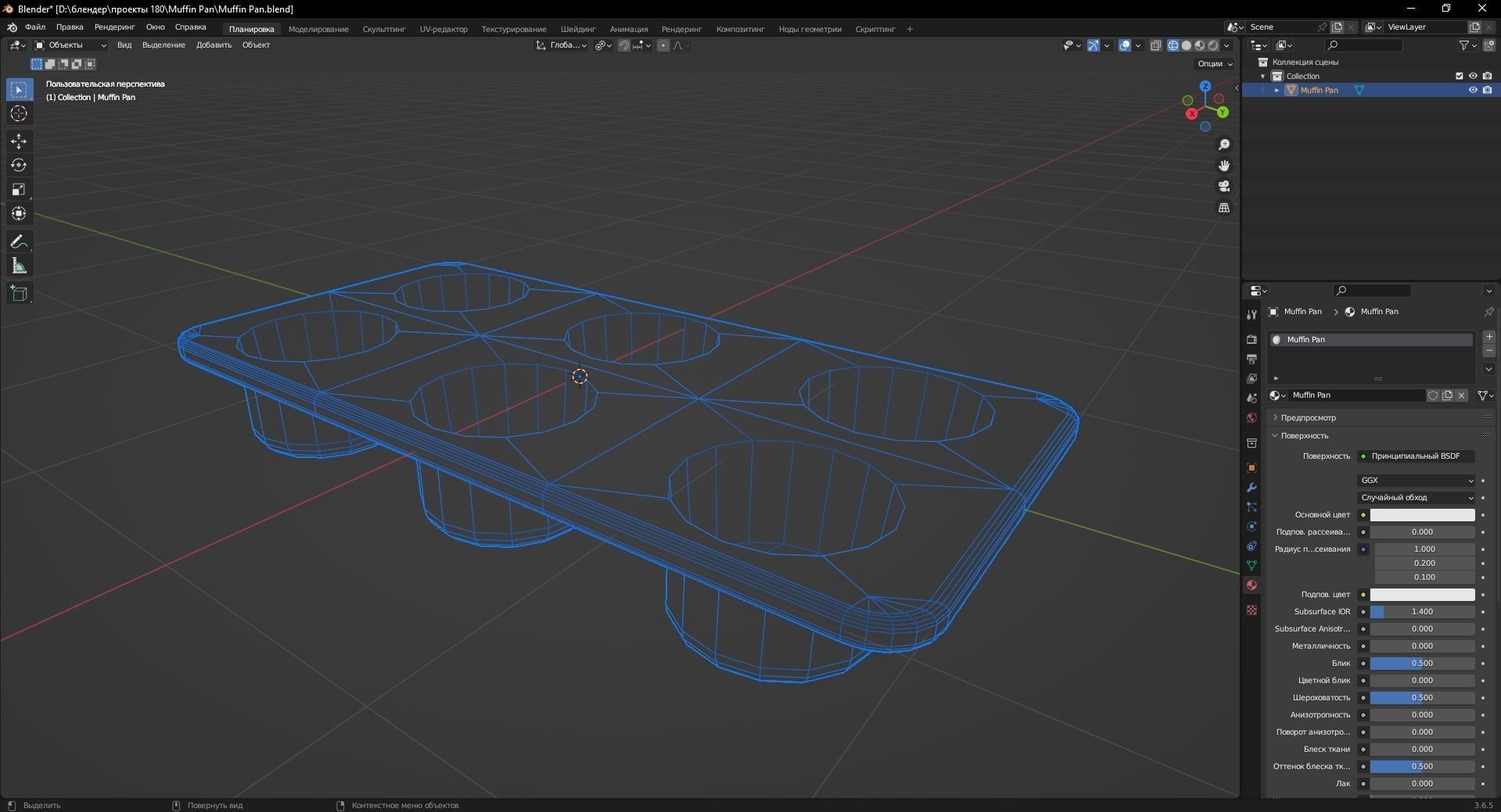 Muffin Pan 3D Model Low-poly 3D model_13