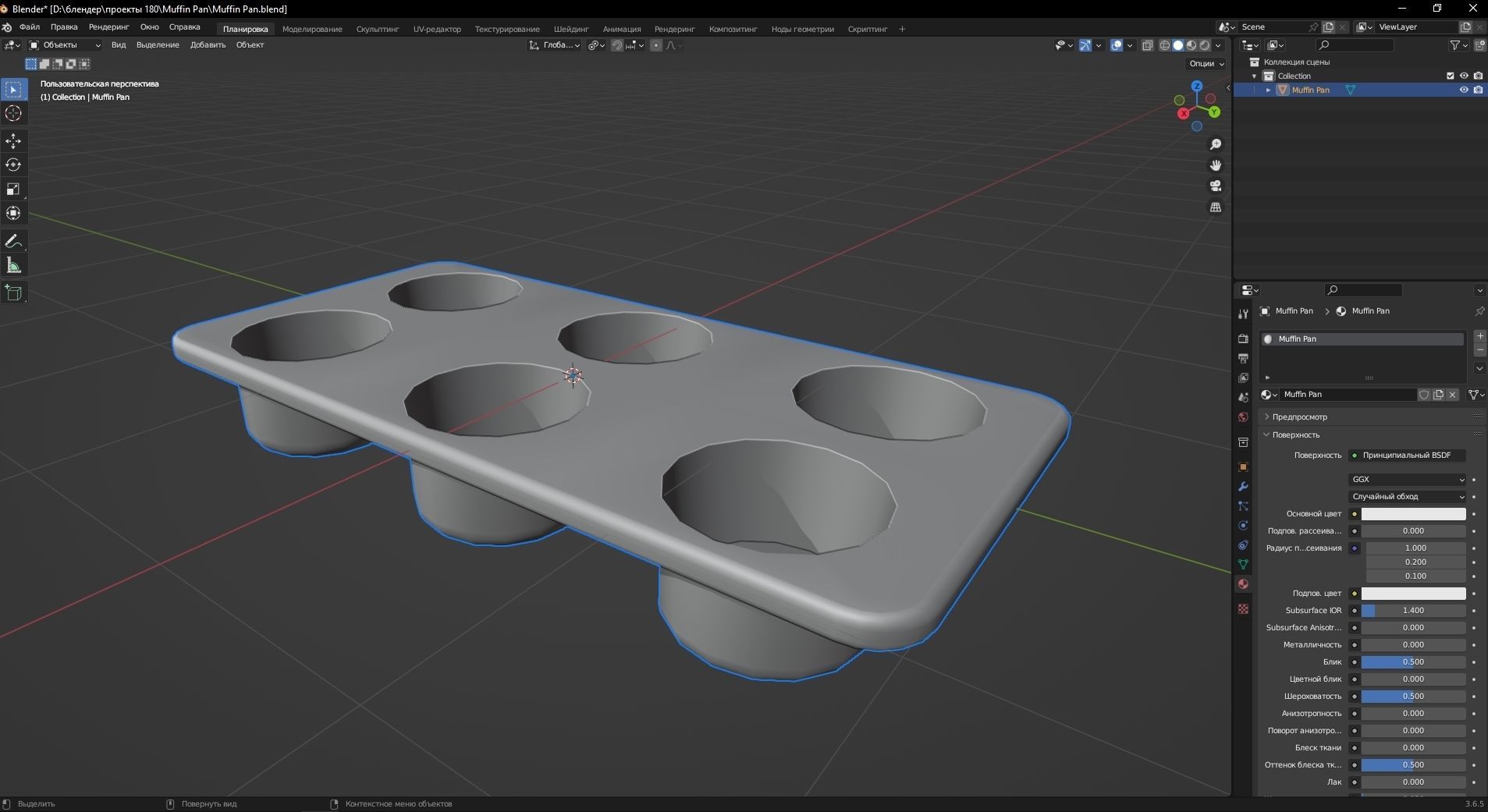 Muffin Pan 3D Model Low-poly 3D model_11