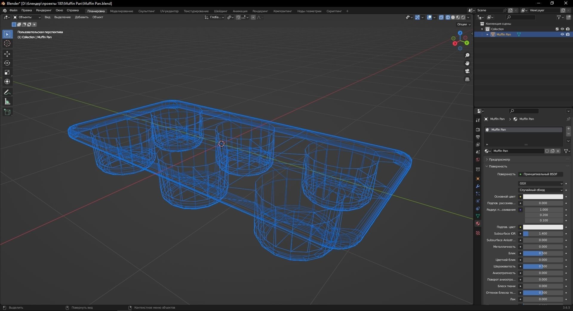 Muffin Pan 3D Model Low-poly 3D model_12