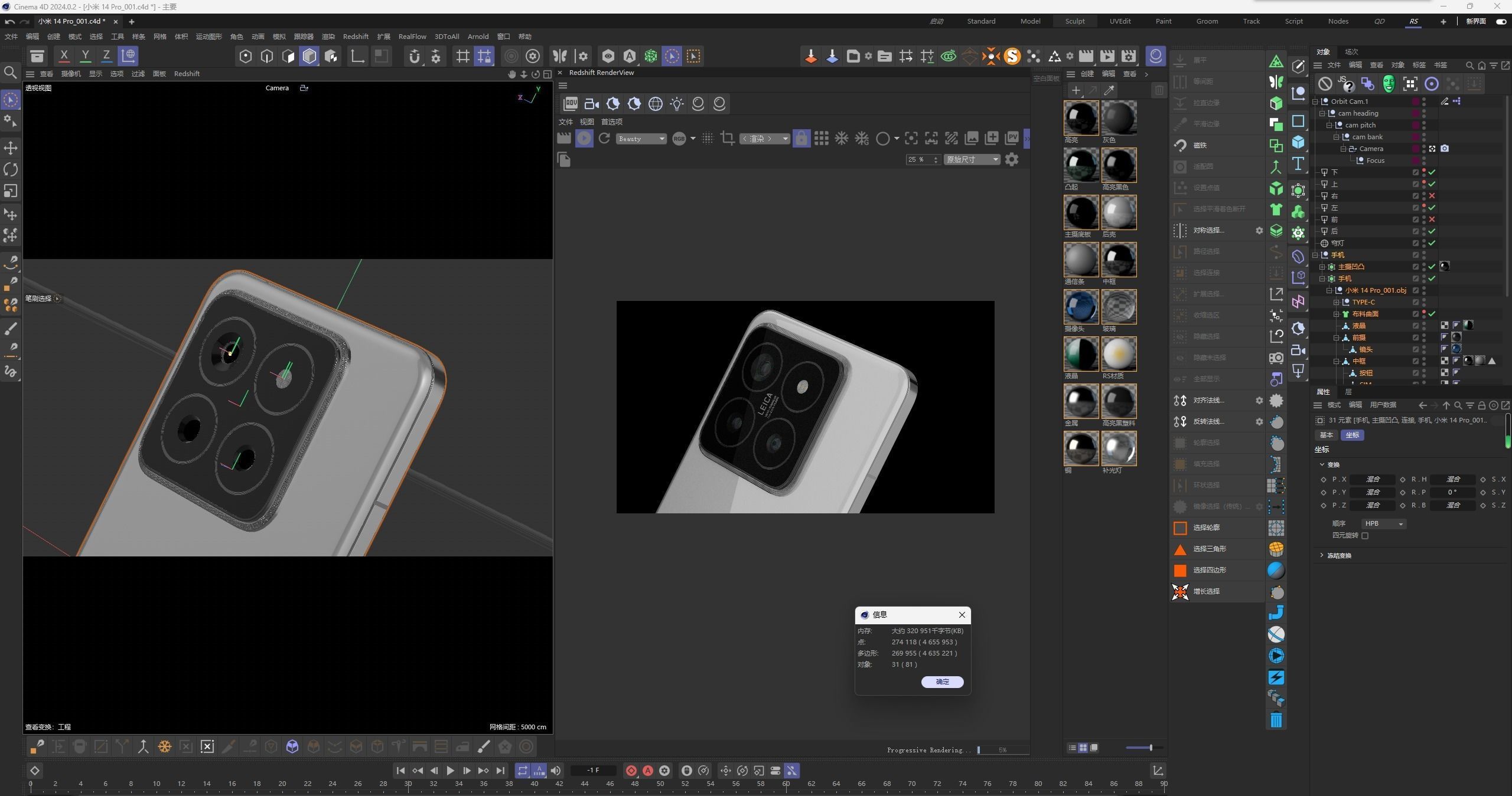 Xiaomi 14 Pro the flagship Android smartphone 3D model_6