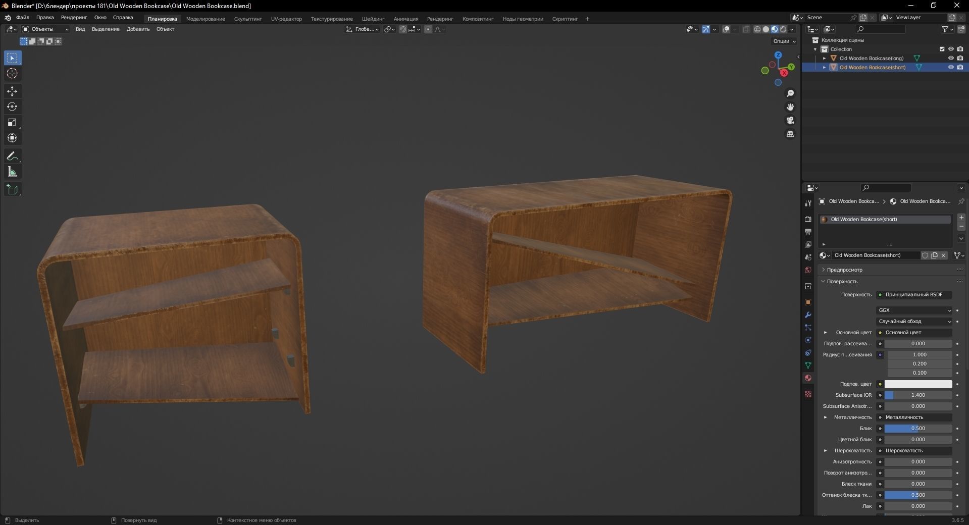 Old Wooden Bookcase 3D Model Low-poly 3D model_10