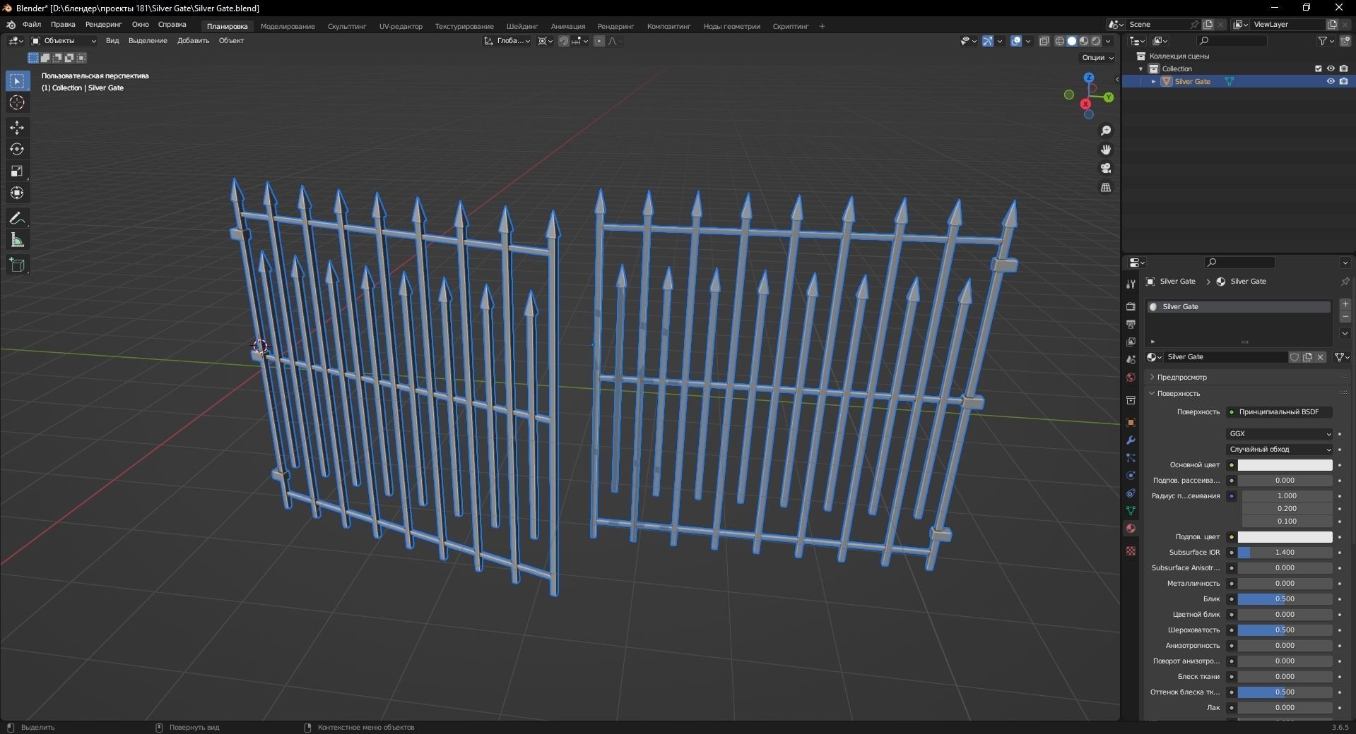 Silver Gate 3D Model Low-poly 3D model_11