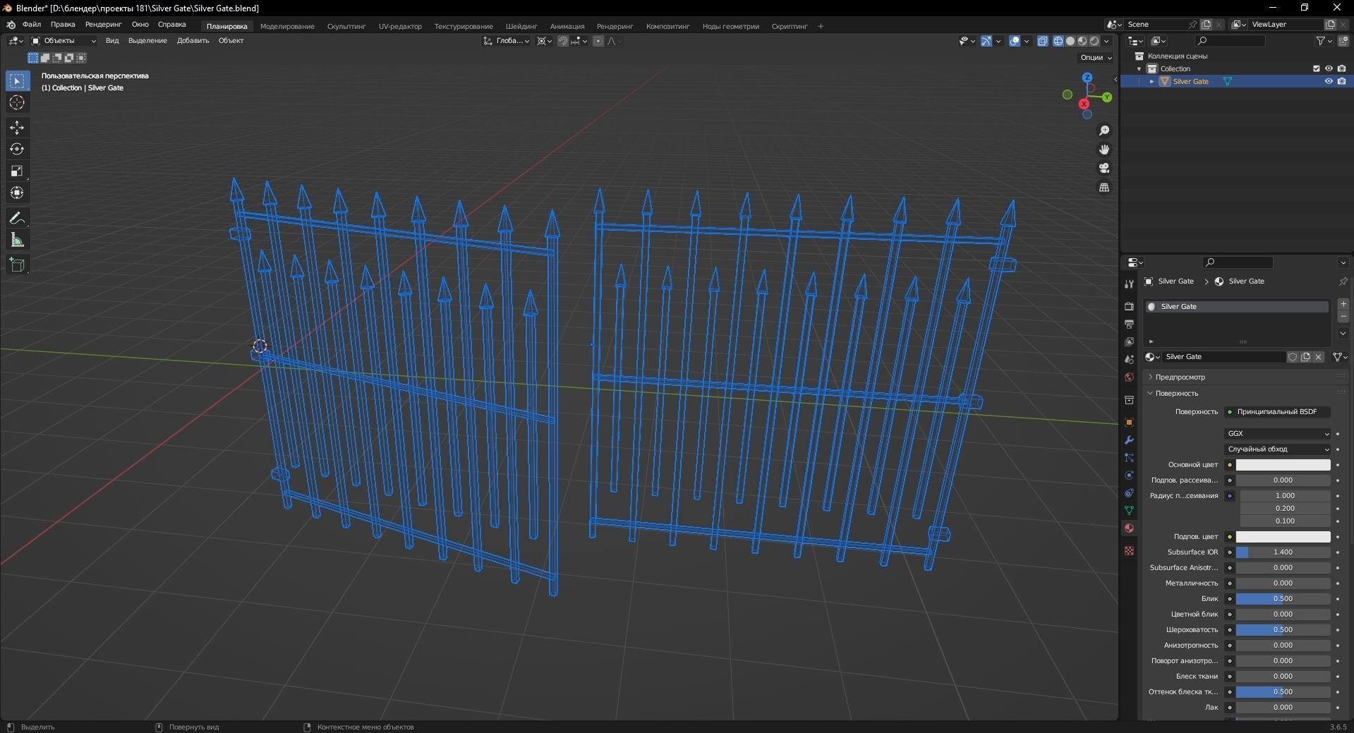 Silver Gate 3D Model Low-poly 3D model_12