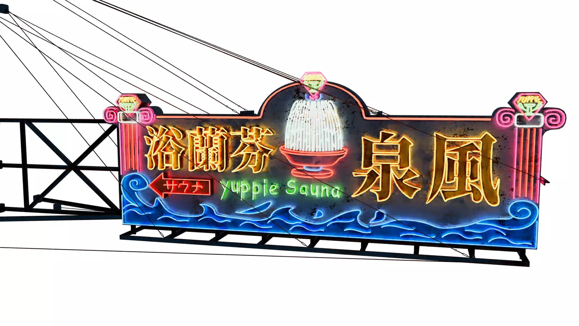 Hong Kong Neon Sign Yuppie Sauna 3D model_0