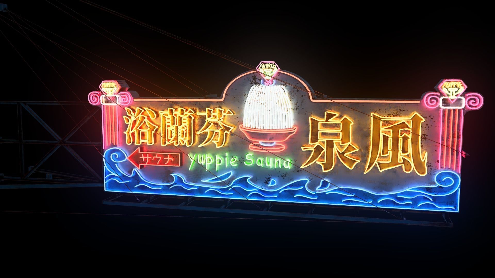Hong Kong Neon Sign Yuppie Sauna 3D model_1