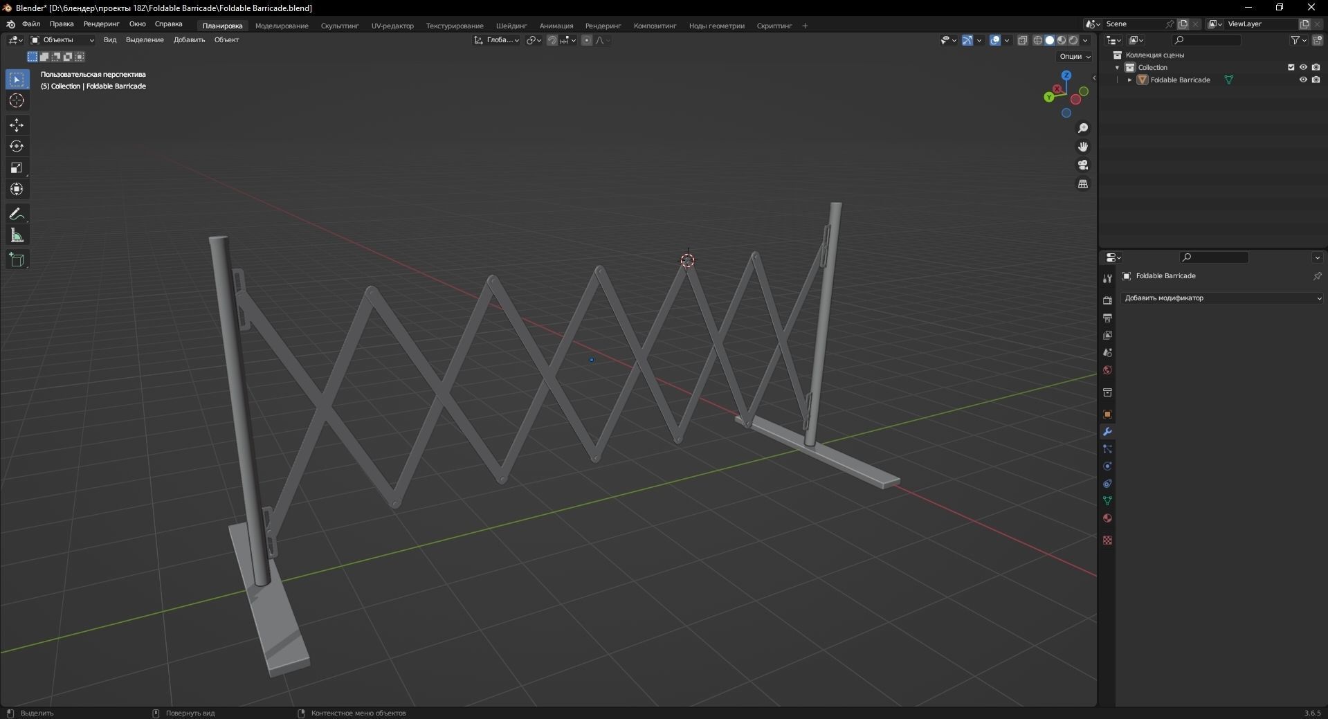 Foldable Barricade 3D Model Low-poly 3D model_11