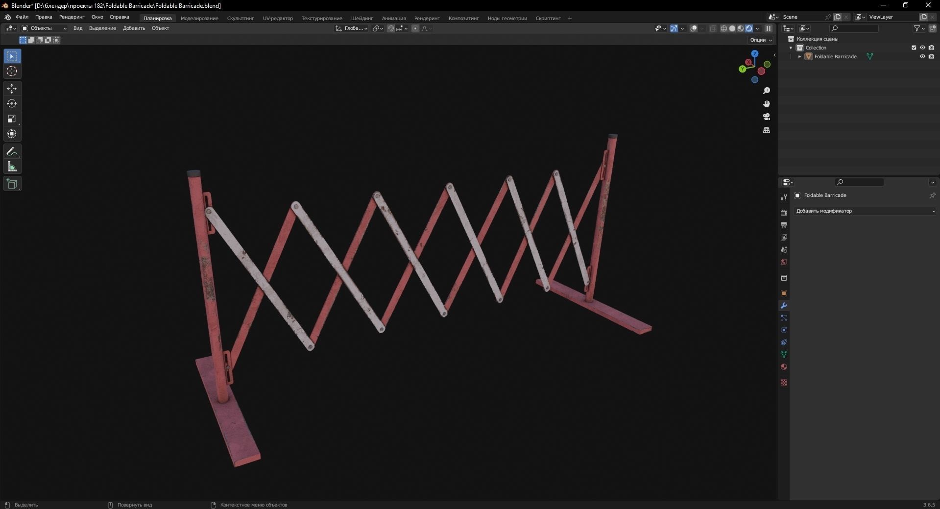 Foldable Barricade 3D Model Low-poly 3D model_8