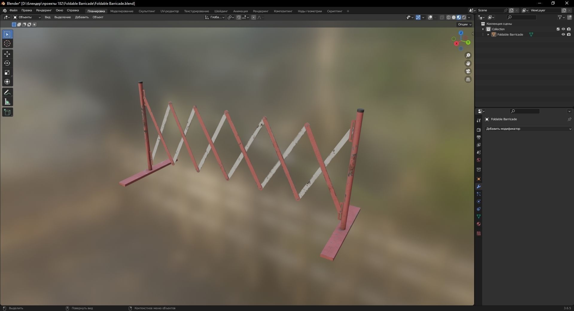 Foldable Barricade 3D Model Low-poly 3D model_9