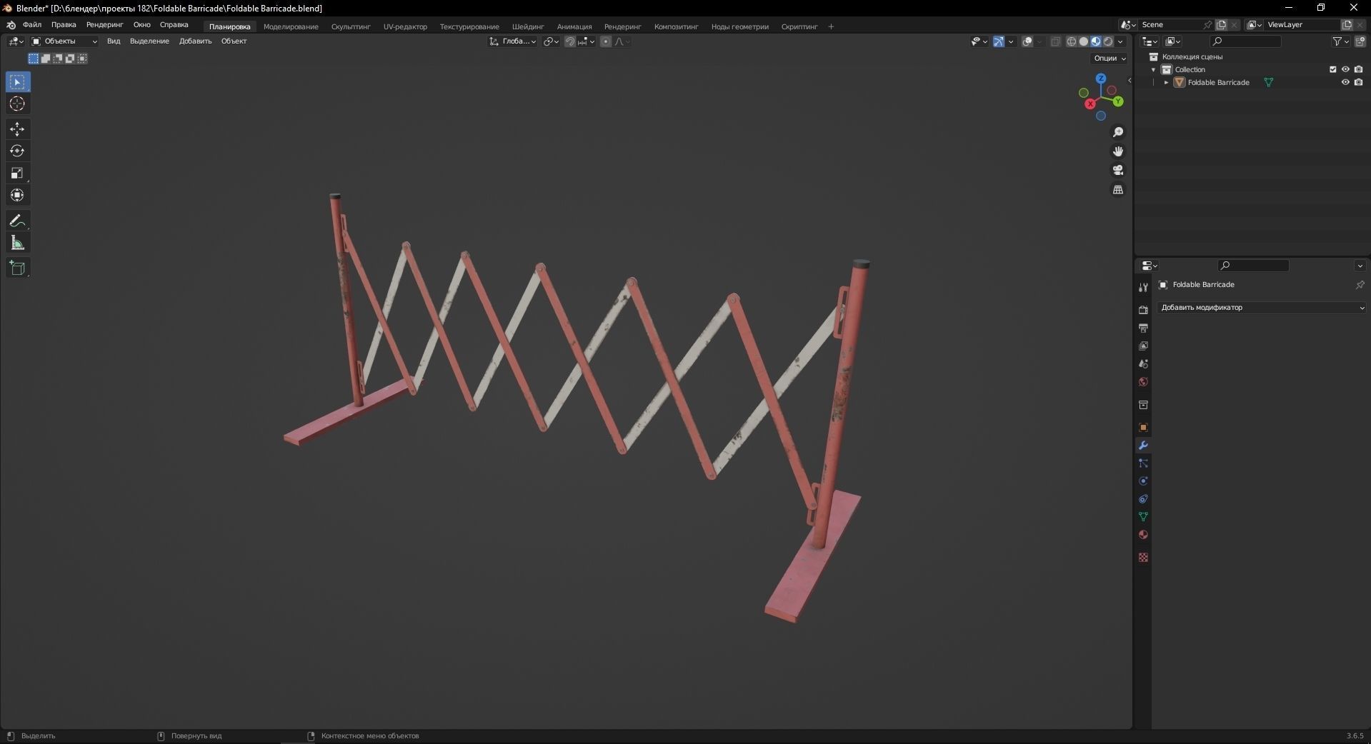Foldable Barricade 3D Model Low-poly 3D model_10