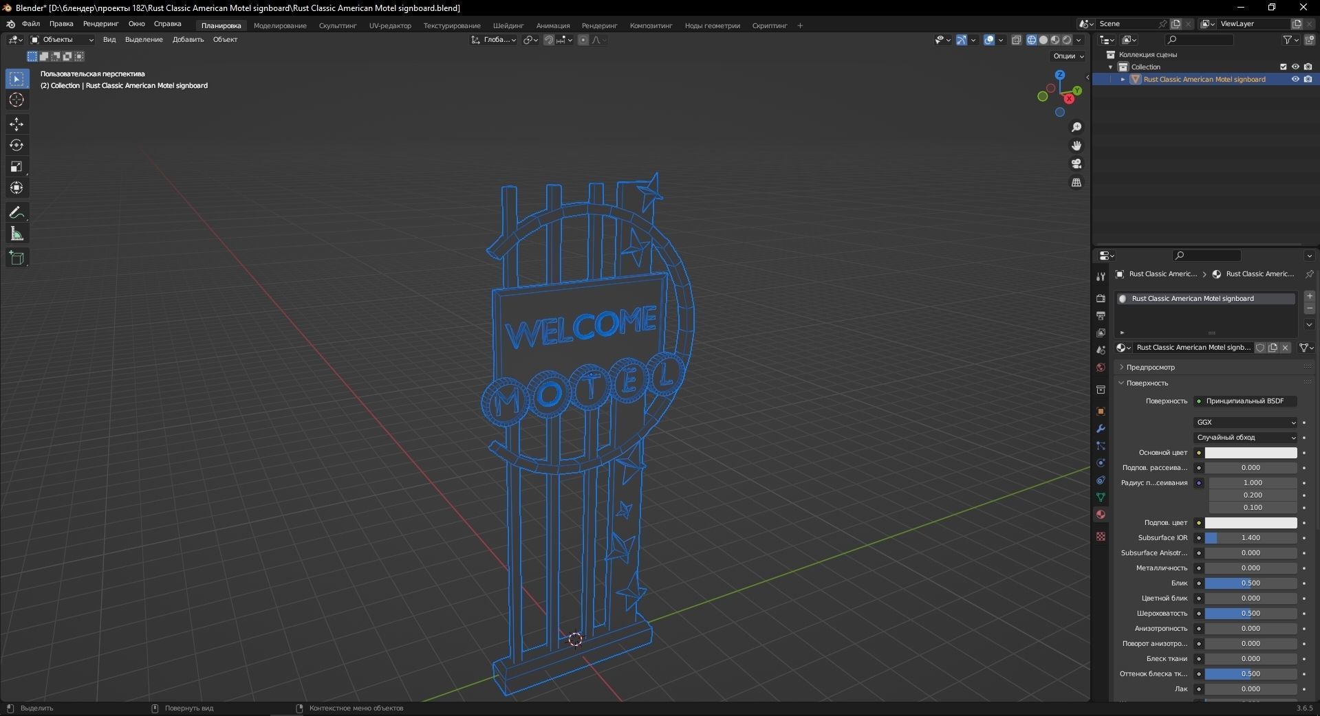 3D model Rust Classic American Motel signboard 3D Model VR / AR / low ...