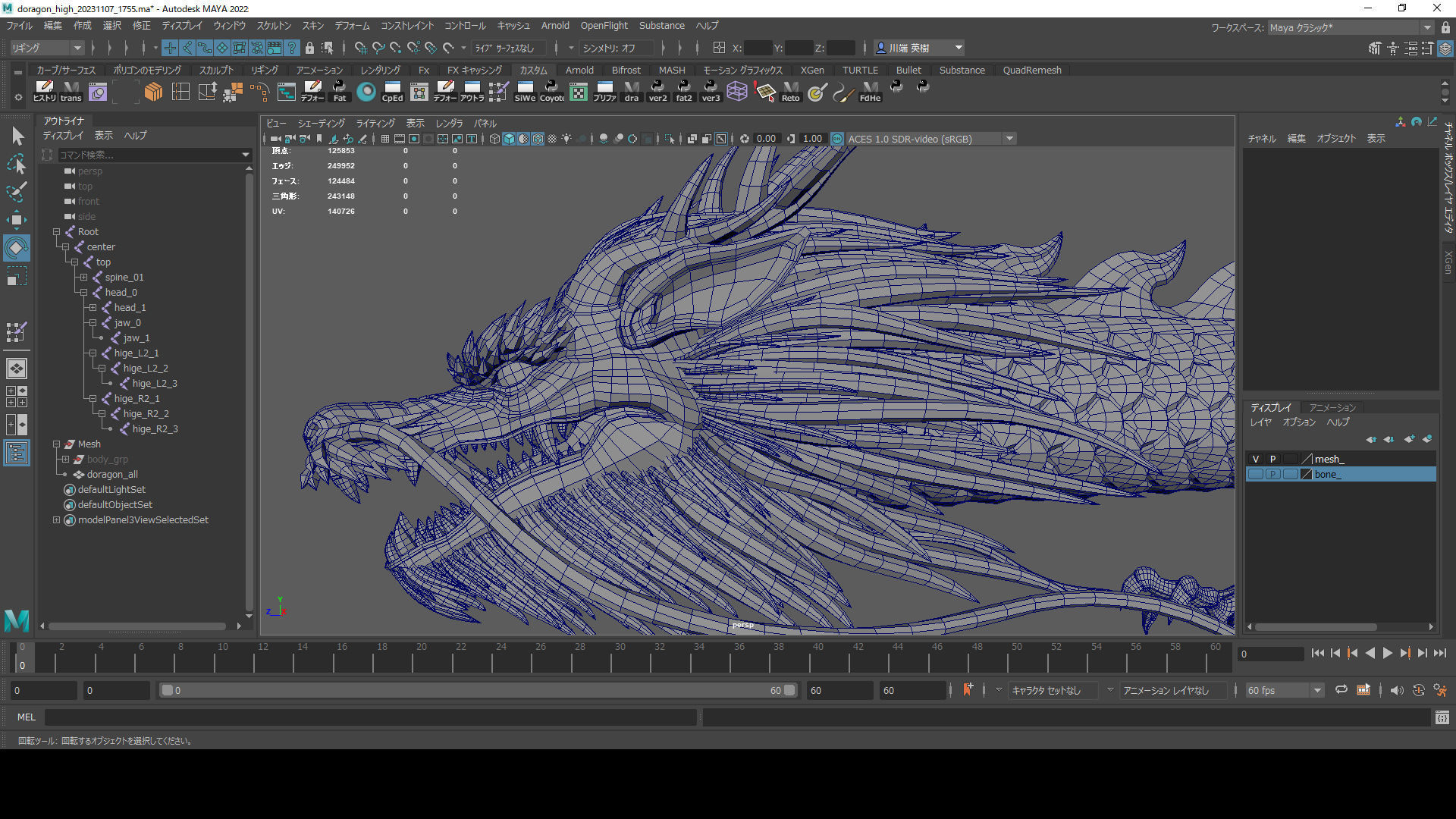 doragon long body 3D model_3