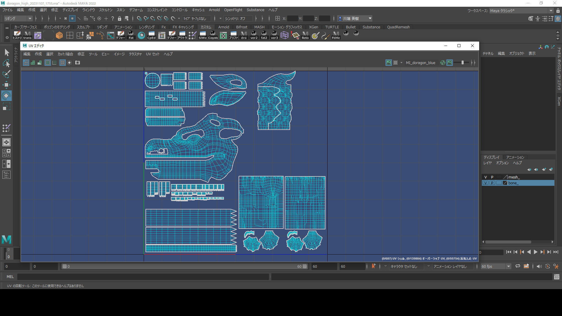 doragon long body 3D model_2