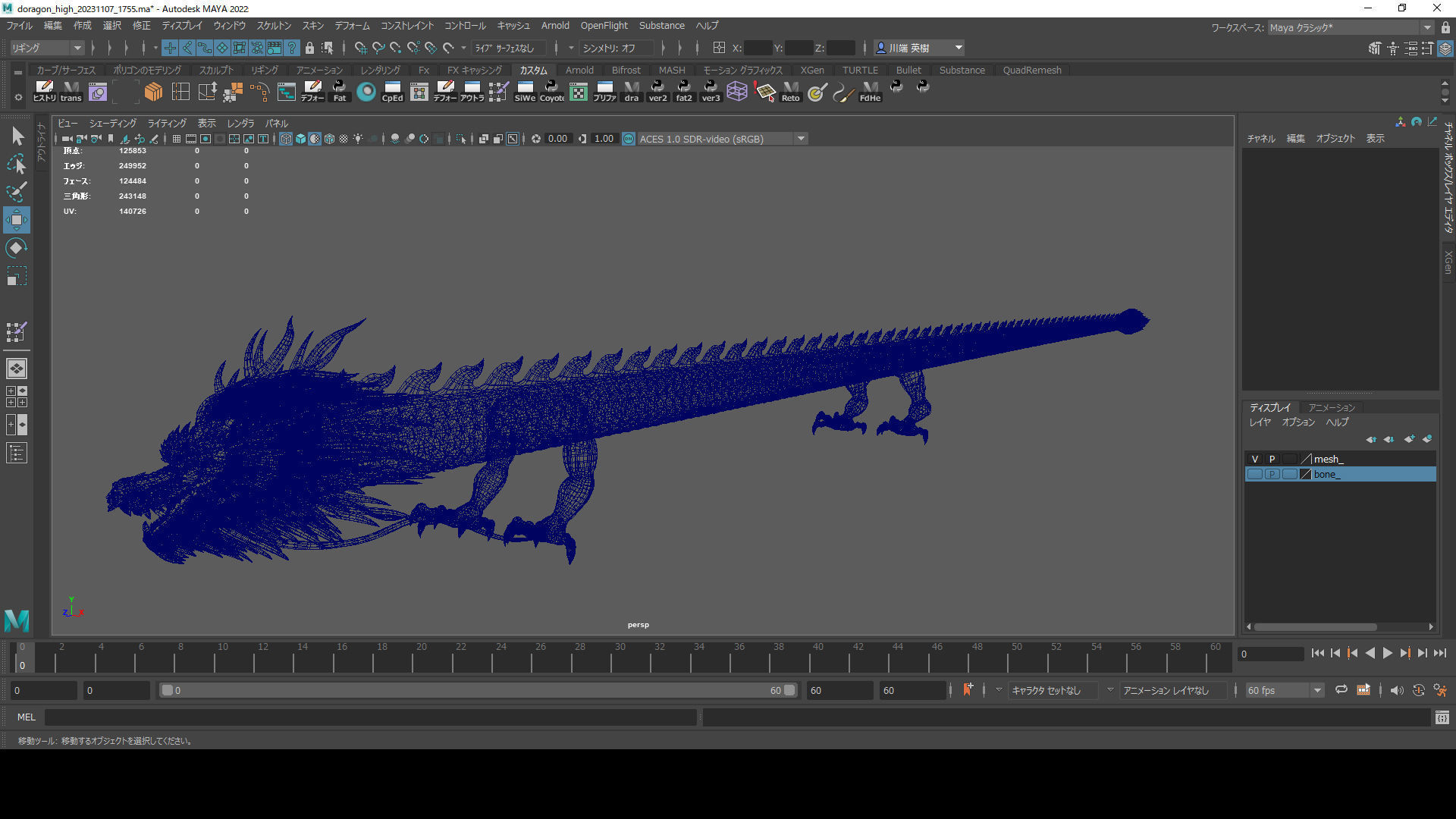 doragon long body 3D model_6