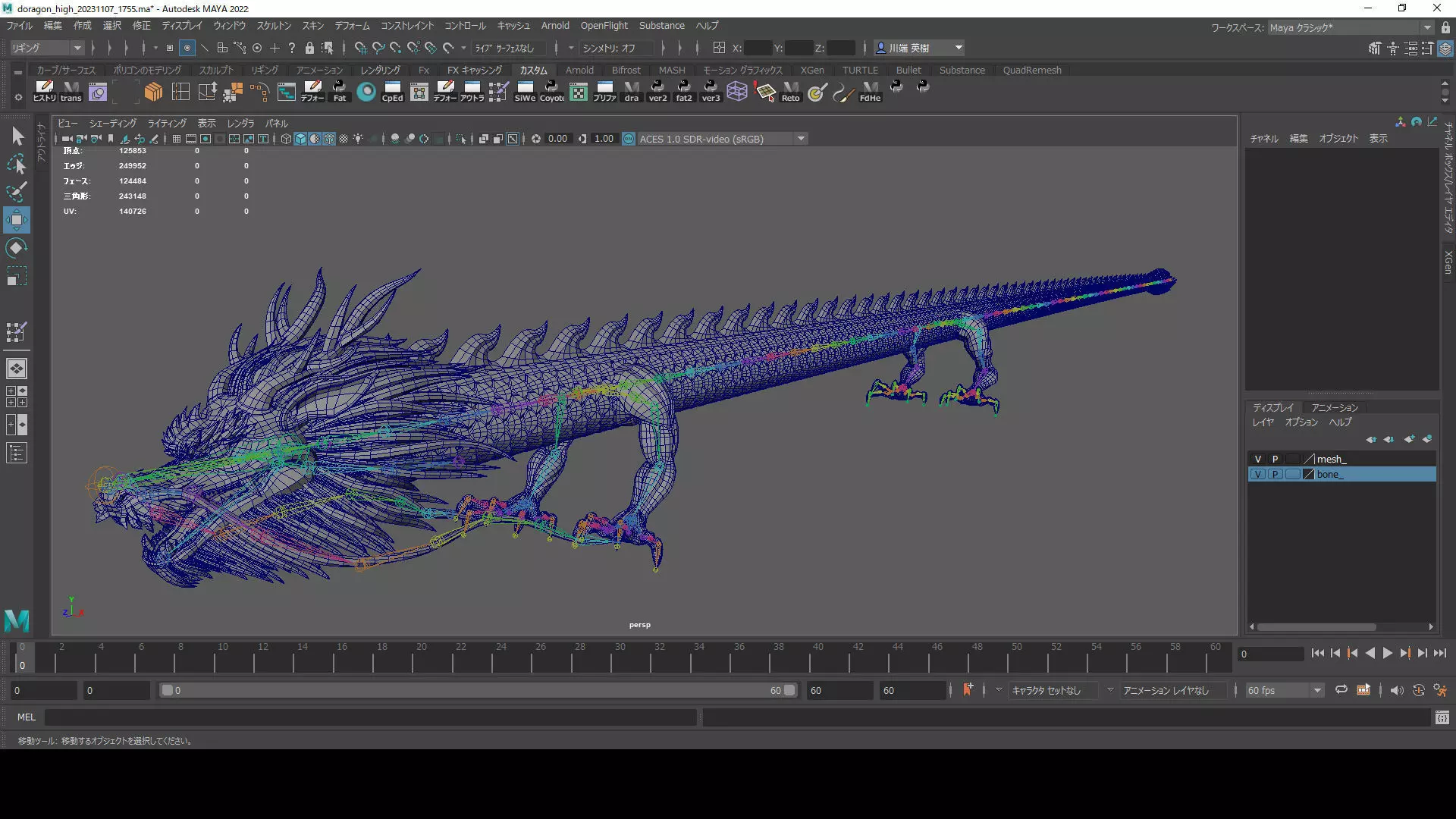 doragon long body 3D model_0