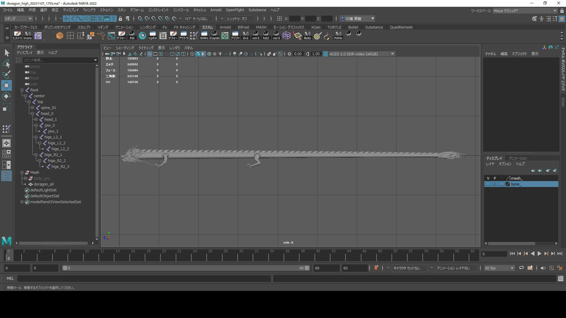 doragon long body 3D model_4