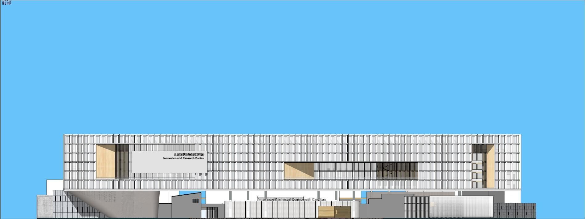 SU model of the Science City Innovation Research Institute 3D model_8