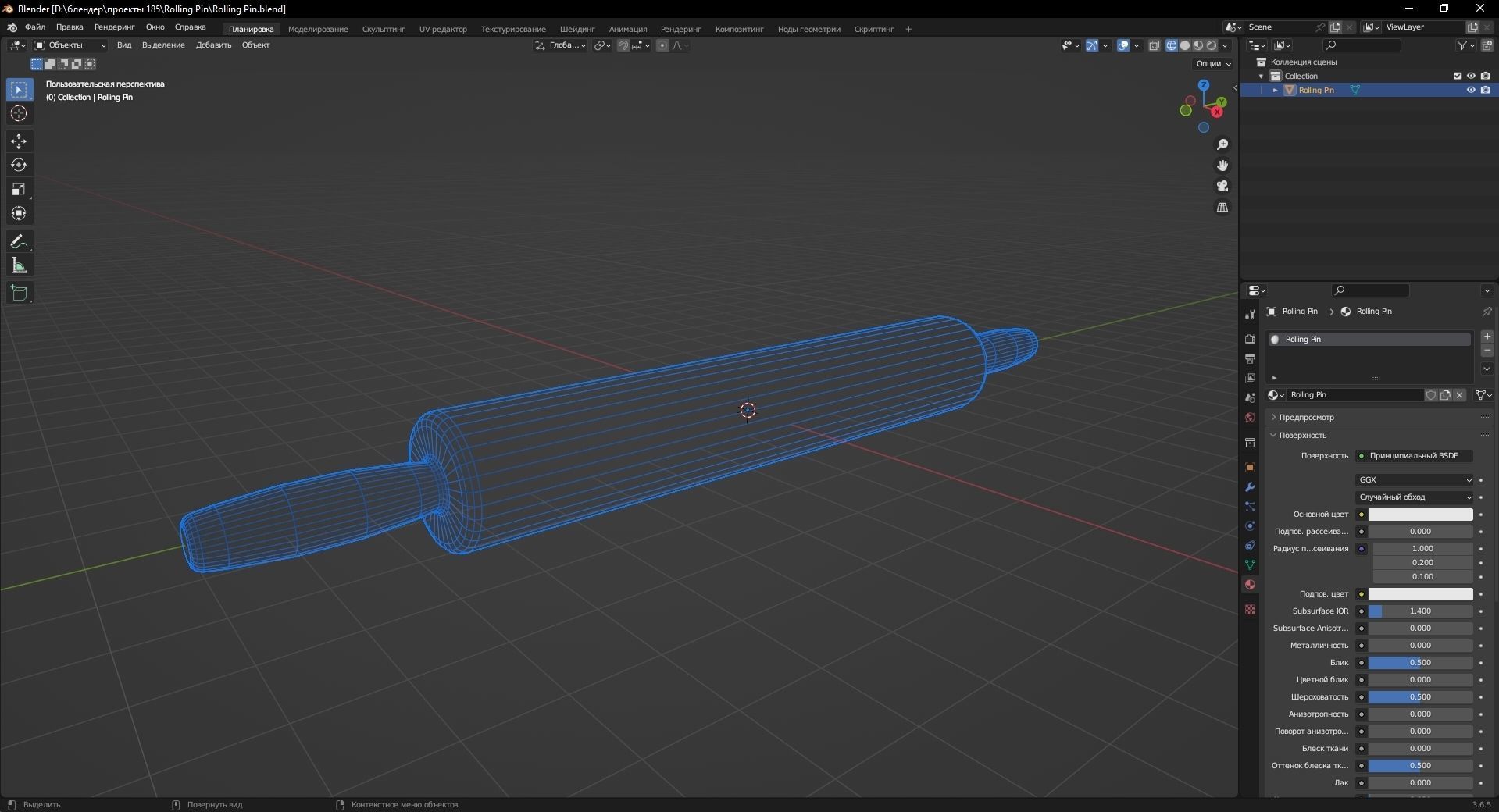 Rolling Pin 3D Model Low-poly 3D model_13