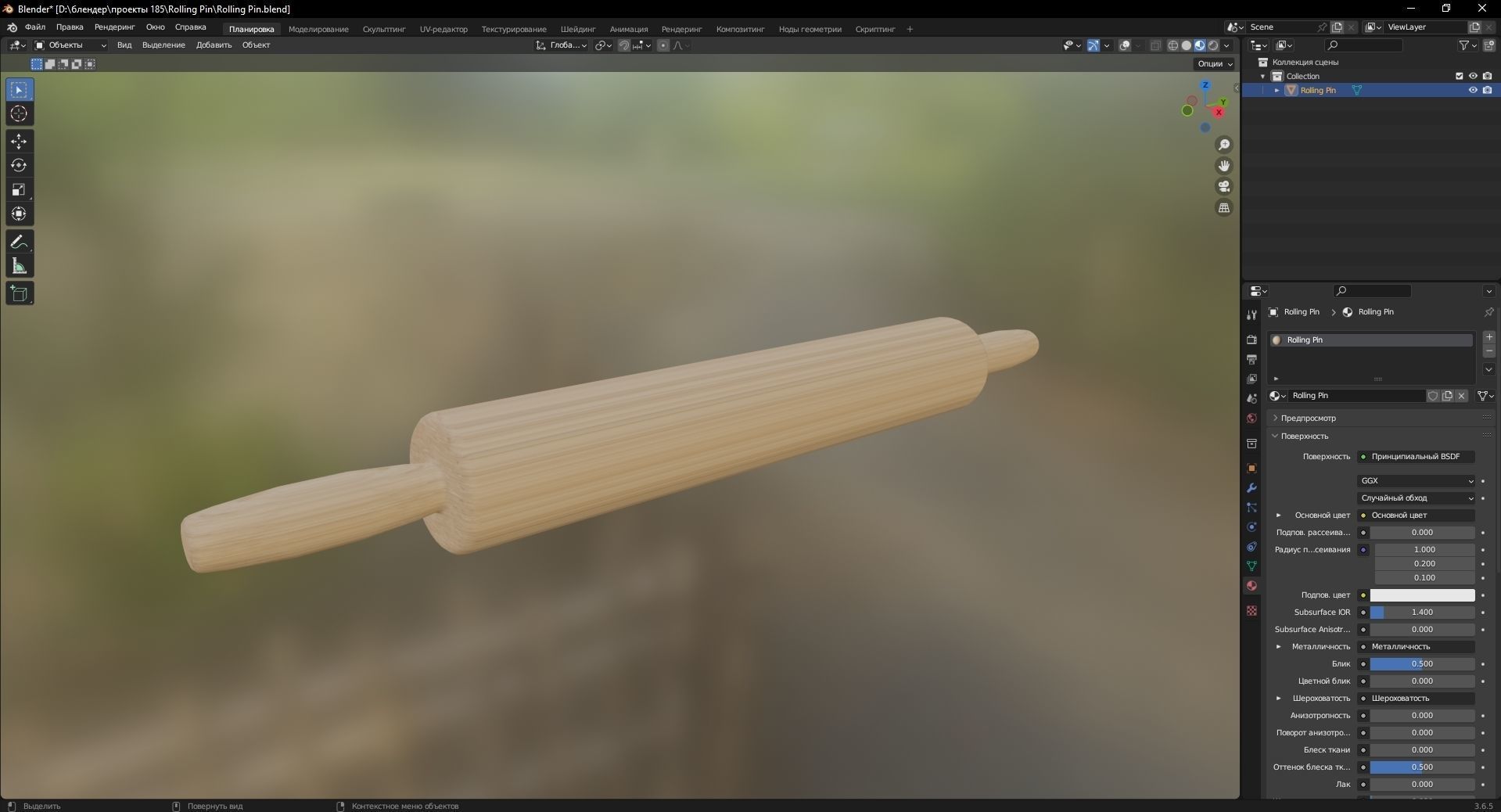 Rolling Pin 3D Model Low-poly 3D model_9