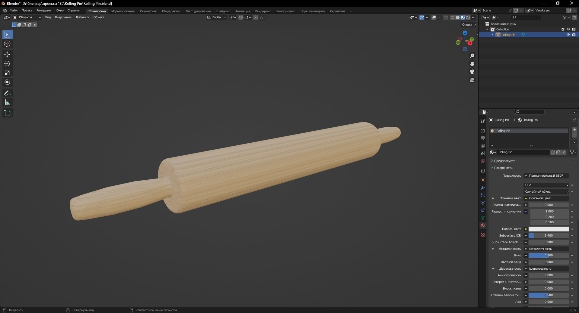 Rolling Pin 3D Model Low-poly 3D model_10