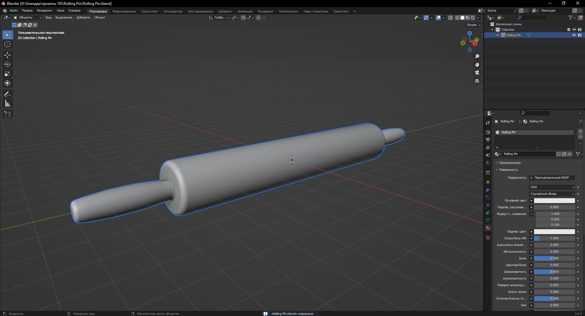 Rolling Pin 3D Model Low-poly 3D model_11