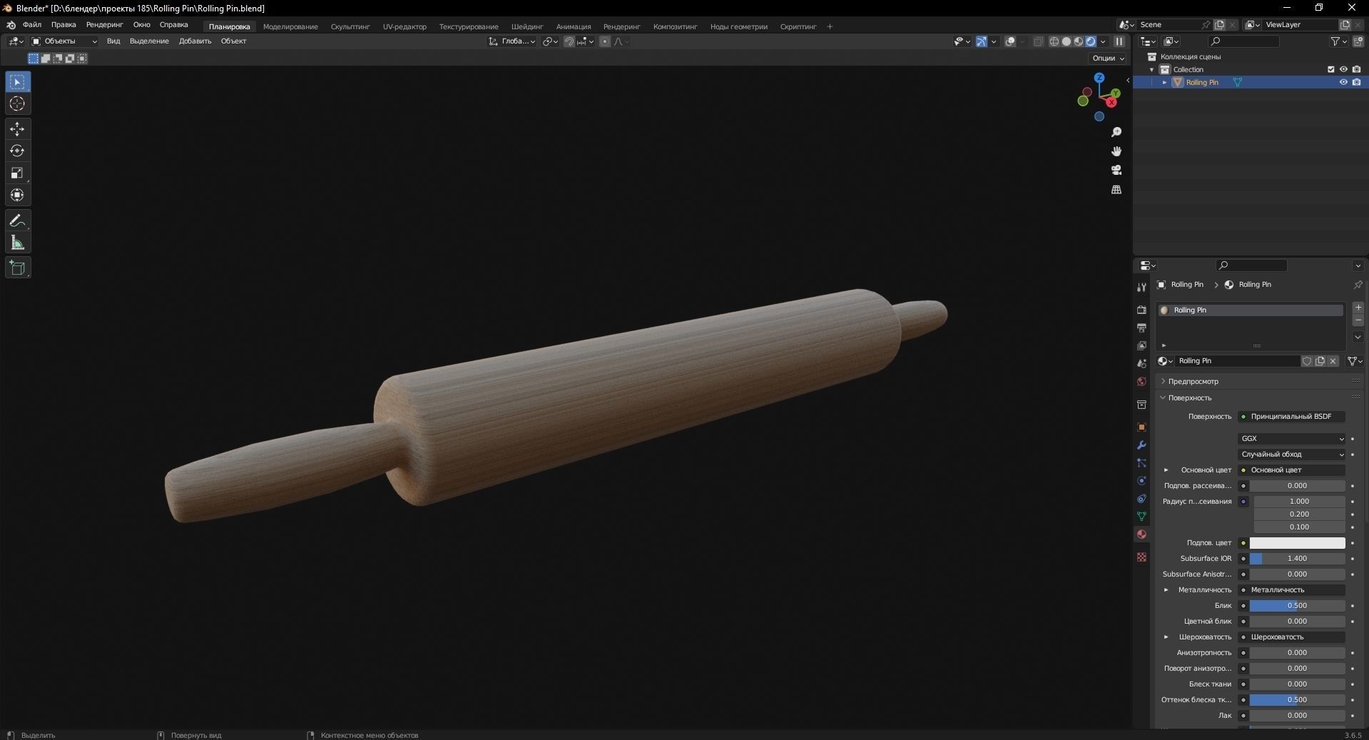 Rolling Pin 3D Model Low-poly 3D model_8