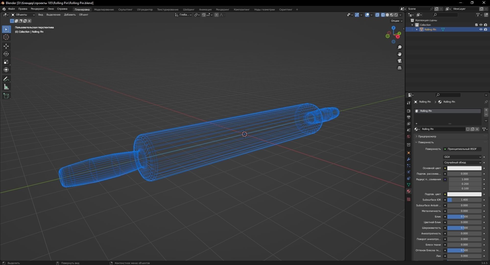 Rolling Pin 3D Model Low-poly 3D model_12