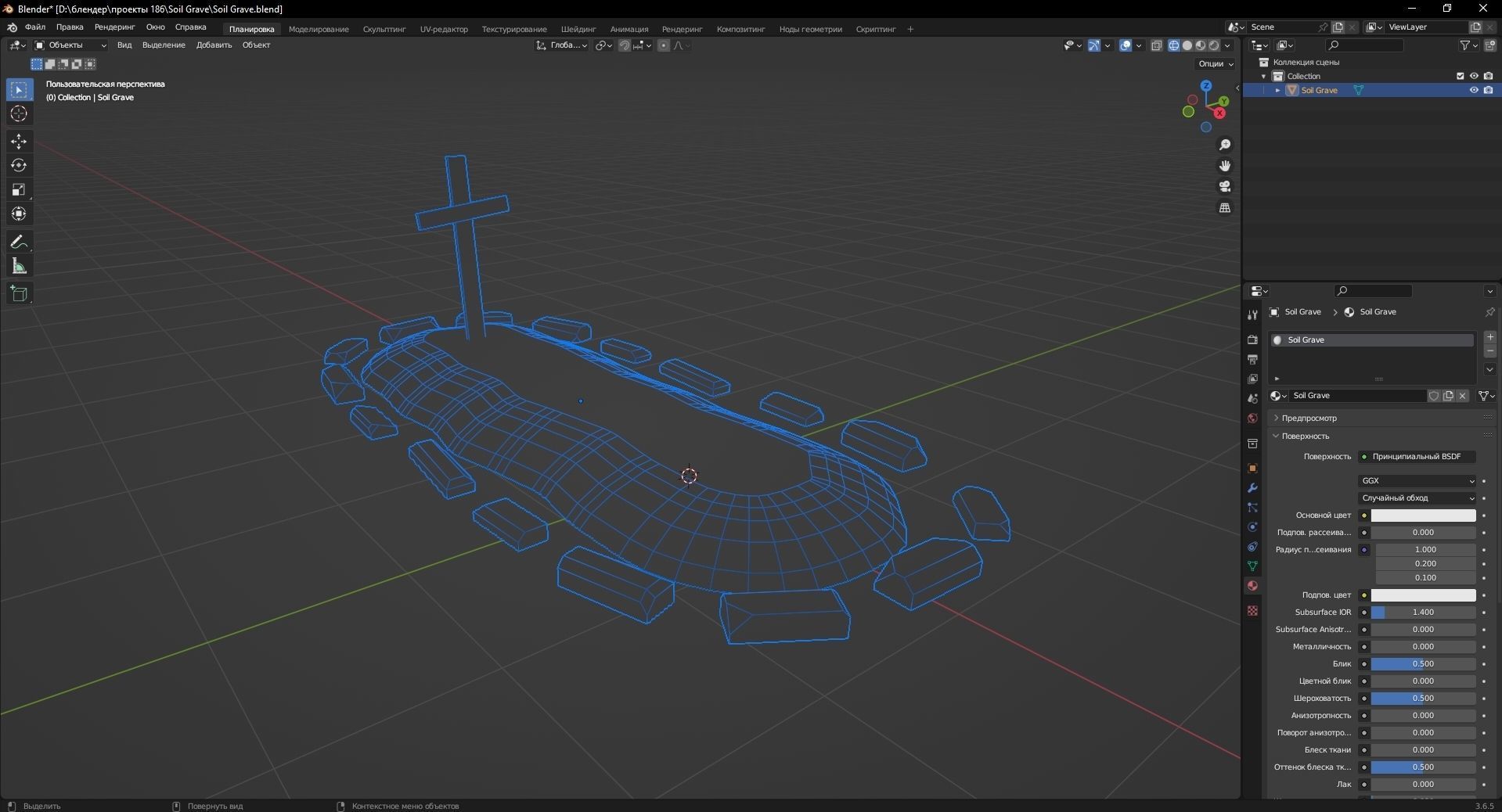Soil Grave 3D Model Low-poly 3D model_13