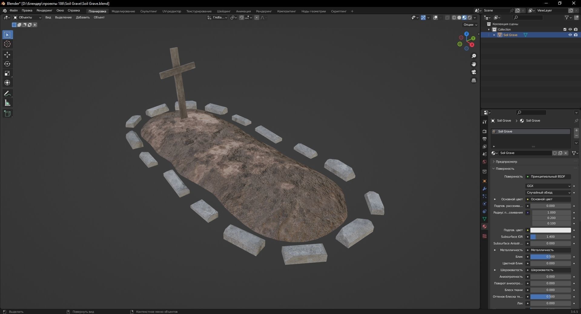 Soil Grave 3D Model Low-poly 3D model_10
