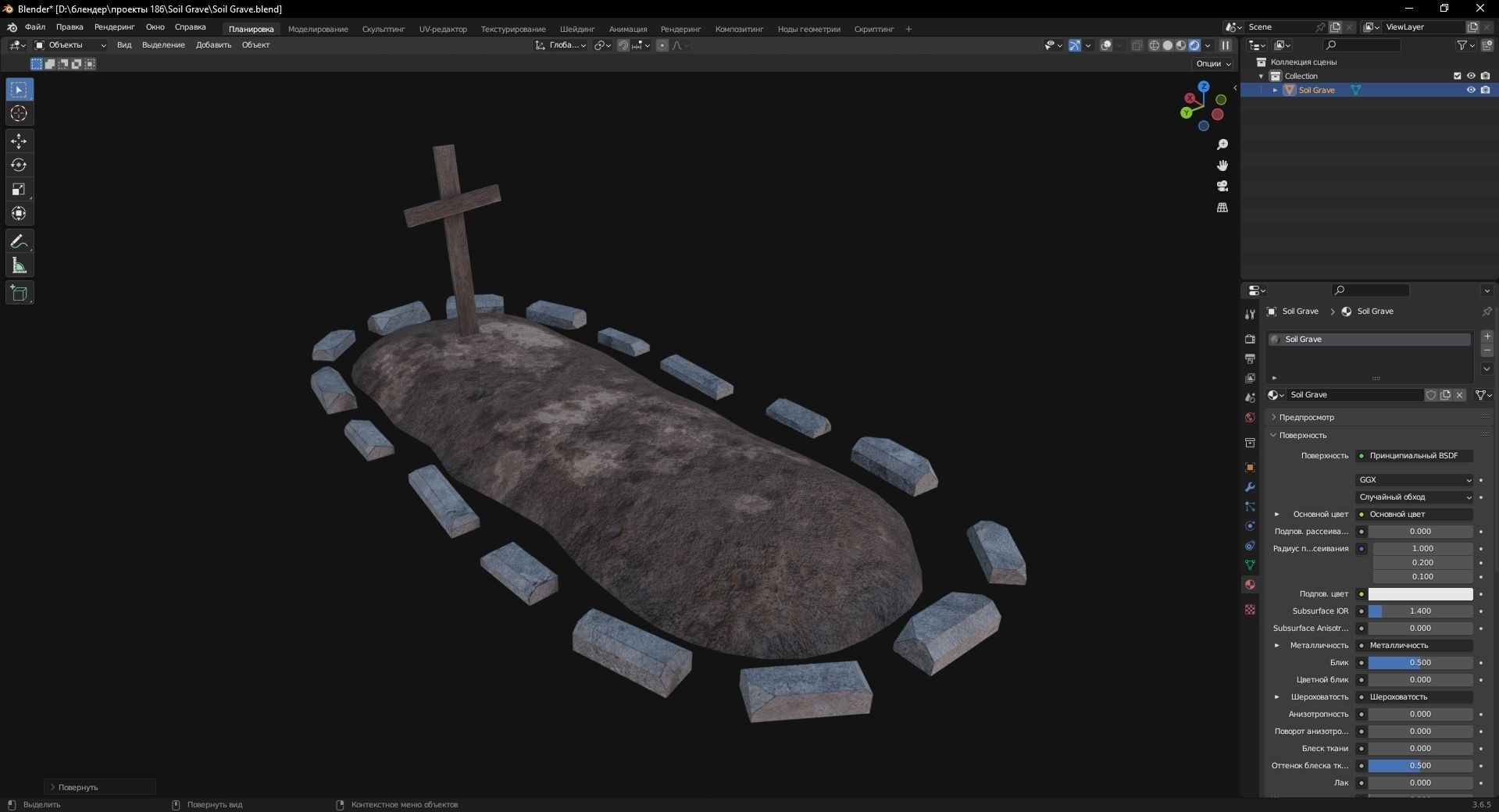 Soil Grave 3D Model Low-poly 3D model_8