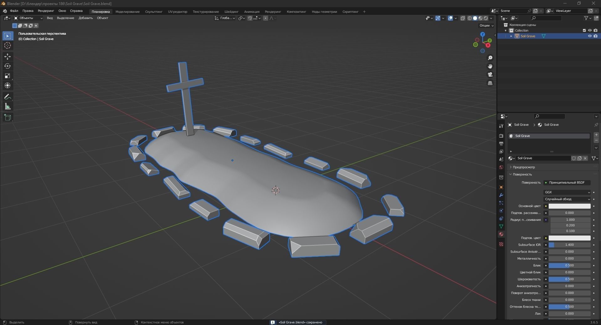 Soil Grave 3D Model Low-poly 3D model_11