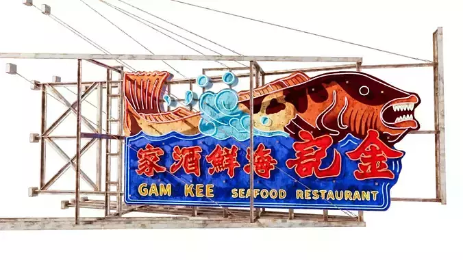 Hong Kong Neon Sign Gam Kee Seafood Restaurant 3D model