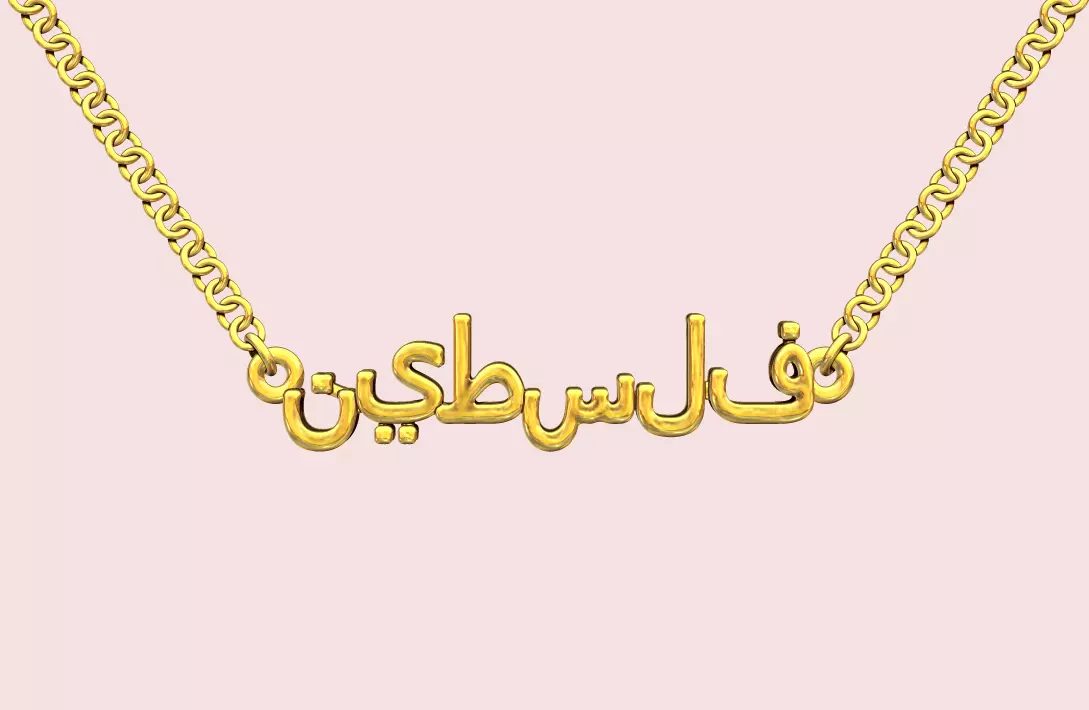 Arabic Palestine pendant Free 3D print model