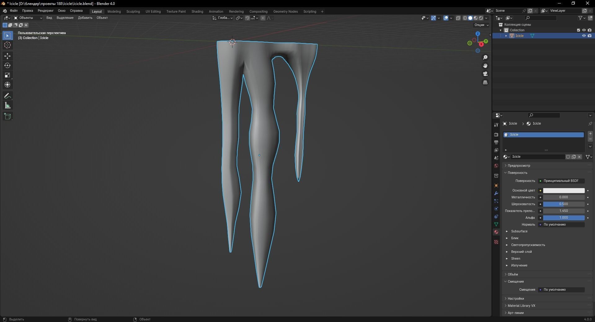 Icicle 3D Model Low-poly 3D model_11